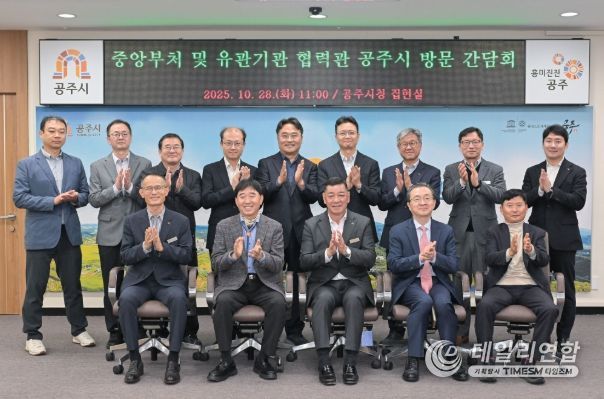 충청남도 ‘중앙부처 및 유관기관 협력관’ 초청 간담회