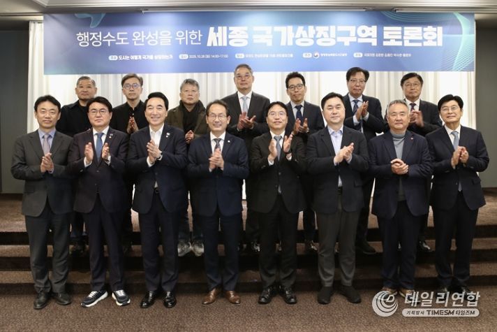 강주엽 행복청장(왼쪽에서 다섯번째)이 국가상징구역 토론회에 참석한 주요내빈과 함께 기념촬영을 하고 있다.