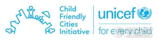 완주군 아동정책, 유니세프 인정 세계 모범사례로 우뚝