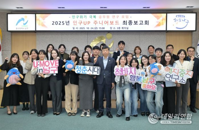 인구UP 주니어보드’ 최종 보고회