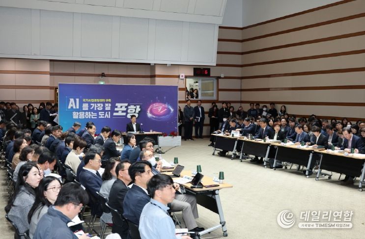 포항시는 29일 시청 대회의실에서 ‘2026년 주요업무계획 보고회’를 추진했다.