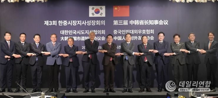 김영록 전라남도지사가 29일 서울 포시즌스호텔에서 열린 ‘제3회 한중지사성장회의’에 참석해 인훙 중국 장시성 당서기와 회담을 갖고 상호발전을 위한 협력방안을 논의한 뒤 기념촬영을 하고 있다.