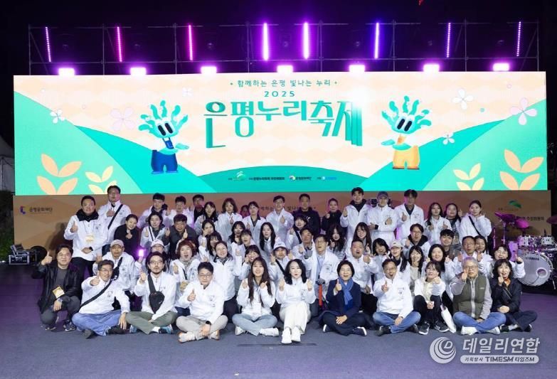 은평구, 주민과 함께 만든 ‘은평누리축제’ 성료