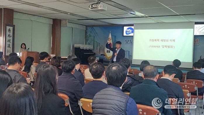 진천군 폭력예방 교육