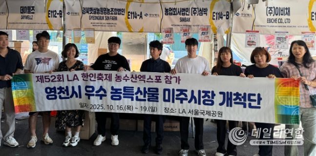 지난 10월 16일부터 4일간 열린 LA 한인축제