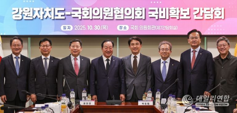 도 국회의원협의회 국비확보 간담회