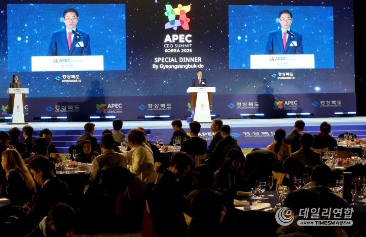 경북도 초청 글로벌 CEO 환영 만찬 개최,