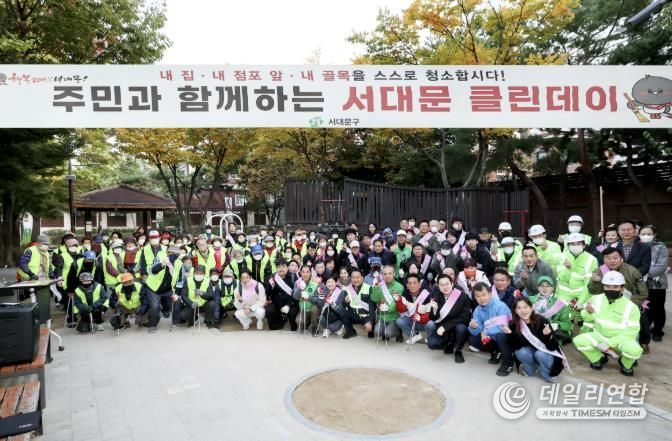 30일 연희로 일대에서 서대문구 10월 ‘클린데이’ 행사가 열린 가운데 이성헌 구청장(앞줄 오른쪽 여섯 번째)과 주민, 환경공무관, 공무원 등 참석자들이 기념 촬영을 하고 있다.