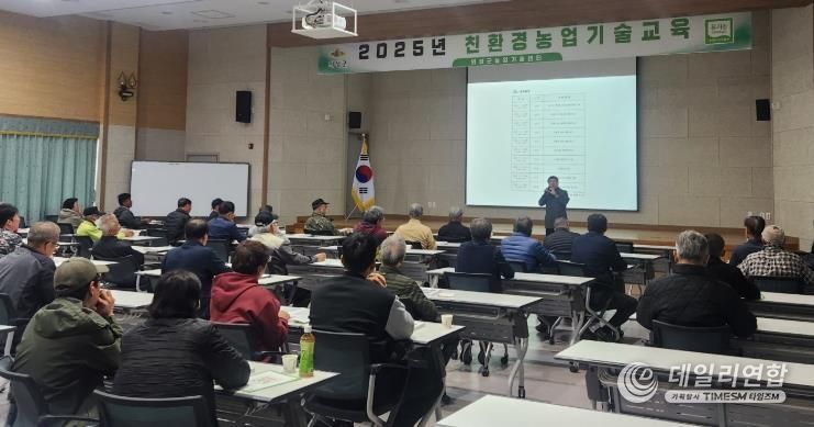 의성군, 이론 실습 병행한 친환경농업기술교육 본격 시작