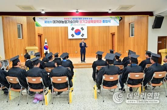 고령군 제18기 대가야농업기술대학, 딸기고설육묘학과 수료식개최