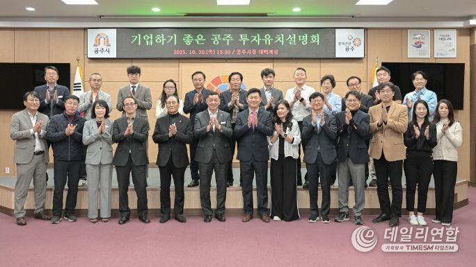 세계한인경제무역협회 캐나다토론토지회, 공주시 방문