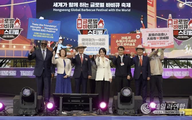 한·미·일·중 4개국 홍성 글로벌바비큐페스티벌 위해 뭉쳤다!