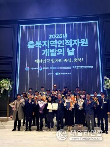 충주시시설관리공단, ‘충북지역인적자원개발위원회 표창’단체부문 수상