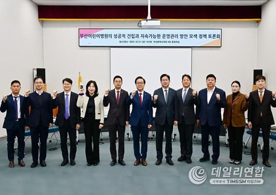 부산시의회, 부산어린이병원 성공적 건립‧운영 방안 모색-토론회 사진