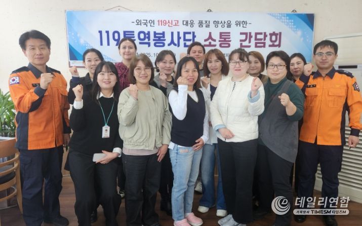 전북소방, 119통역봉사단 소통 간담회 개최