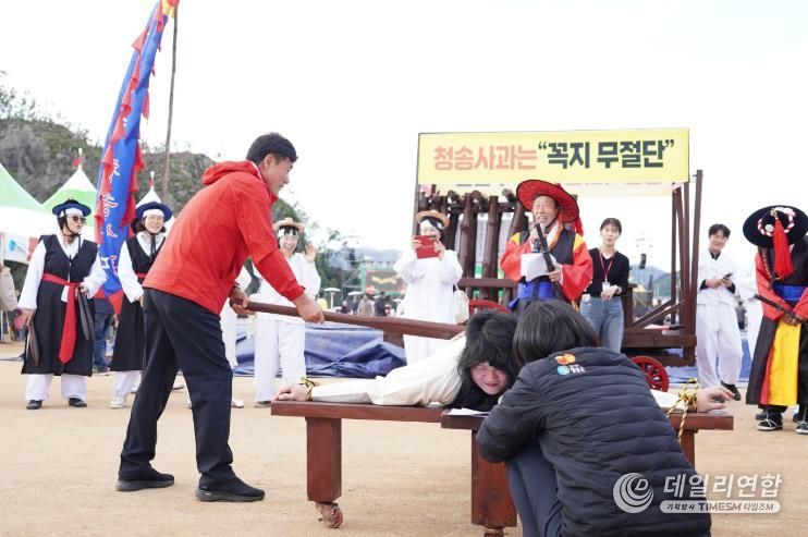 청송사과축제, 대한민국 최고의 축제 선보여-원산지 표시위반자 의금부 압송 시연