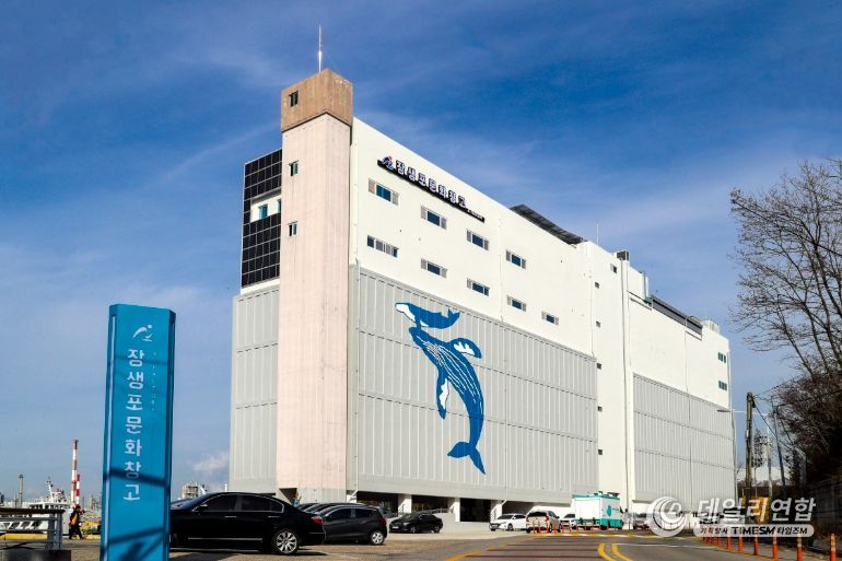 남구 장생포문화창고