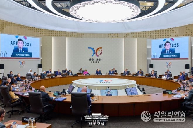APEC 정상회의 (대통령실)
