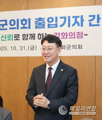 강화군의회, 출입기자 간담회 개최