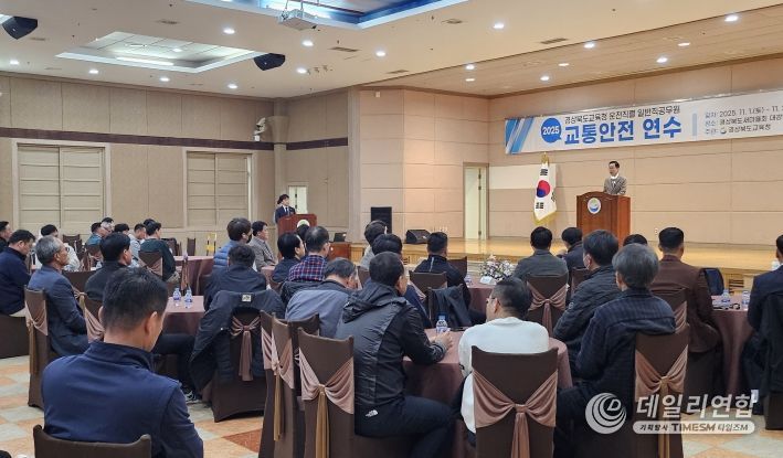 운전직 공무원 대상 맞춤형 교통안전 연수