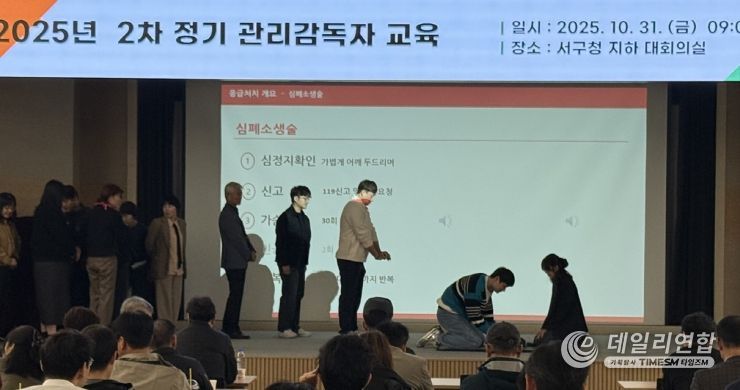 중대산업재해 예방을 위한 2025년도 2차 관리감독자 교육