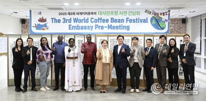 커피생산국 초청 사전 간담회