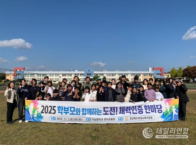 가족이 함께하는 체력 한마당, 모두가 체력왕을 꿈꾸다!