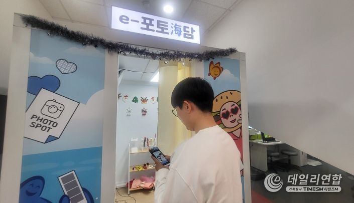 디지털 포토존 ‘e-포토해담’ 운영