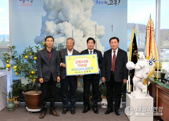 고흥군, 죽암그룹 김종욱 회장 고향사랑기부금 2천만 원 기탁 (2) - 왼쪽 2번째부터 김종욱 죽암그룹 회장, 공영민 고흥군수.