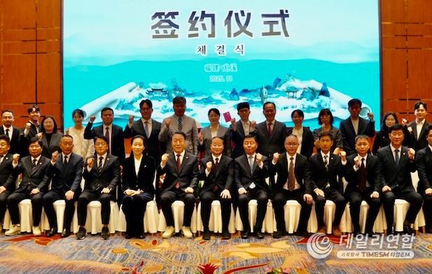 우호교류 협약식