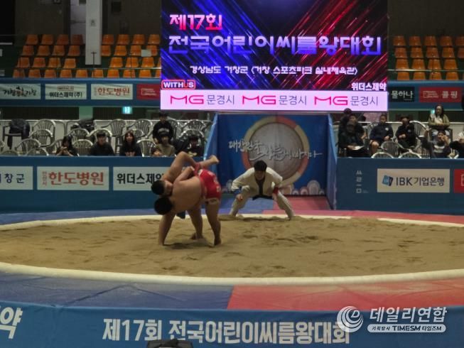 거창군, 전국 씨름왕선발대회 및 어린이씨름왕대회 성료