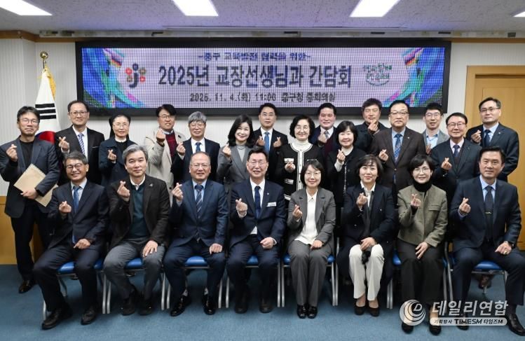 대전 중구, 교육 현장과 소통 강화로 지역 교육 발전 모색