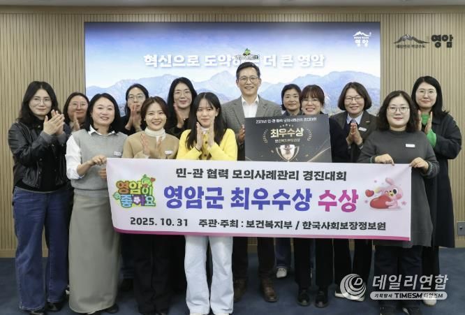 영암군, 복지부 민관 협력 모의 사례관리 최우수상