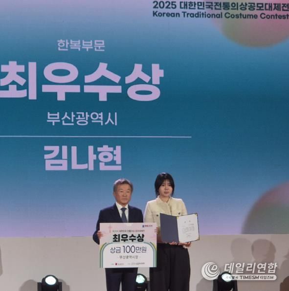 경상국립대학교 의류학과 김나현 학생(사진 오른쪽)은 11월 1일 제26회 대한민국 전통의상 공모대제전 한복 부문 창작 분야에서 최우수상(부산광역시장상)을 수상했다.