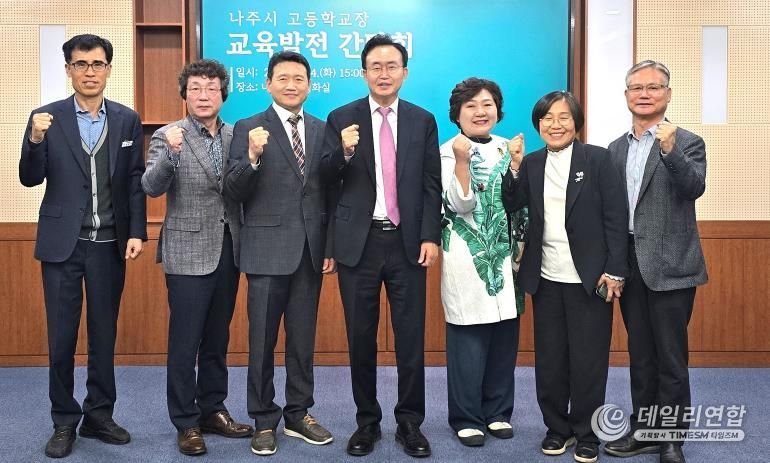 윤병태 나주시장은 지난 4일 나주시 관내 4개 특성화고등학교장과 간담회를 갖고 나주 교육의 혁신과 발전을 위한 정책을 논의했다.