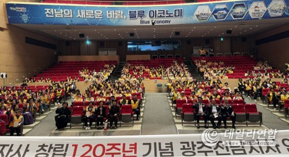 대한적심자사 창립 120주년 기념 행사