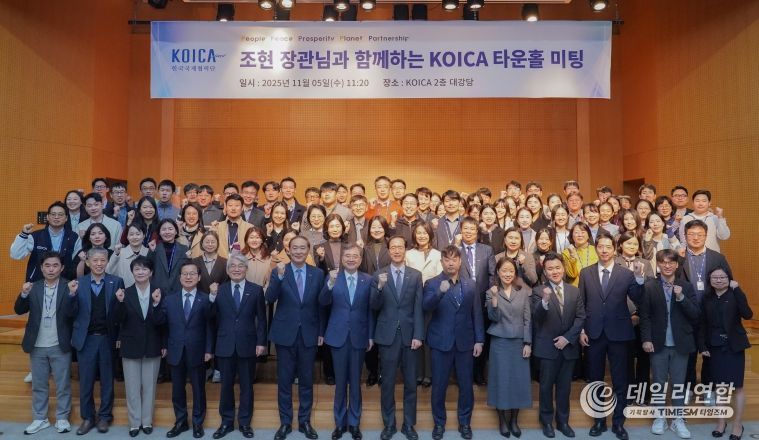 KOICA 방문 및 타운홀 미팅 참여
