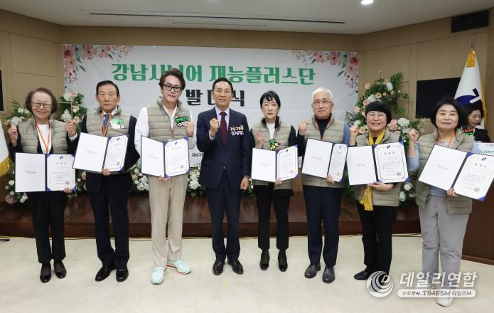 시니어 재능플러스단 발대식