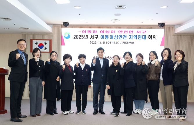 서구청 장태산실에서 열린 운영위원회