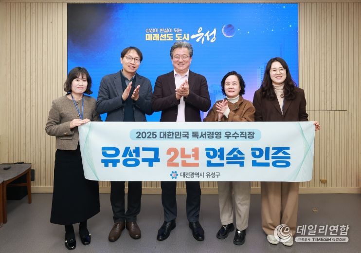 정용래 유성구청장과 직원이 2년 연속 ‘대한민국 독서경영 우수 직장’ 인증을 획득하고 기념촬영을 하고 있다.