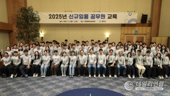 영암군, 신규 공직자 88명 역량 강화 교육