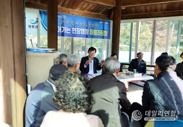 장흥군, 유치면서 하반기 ‘군민과의 대화’