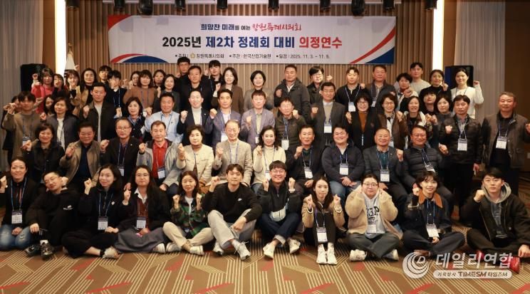 창원특례시의회‘AI 활용’의정활동 실무 강화 연수