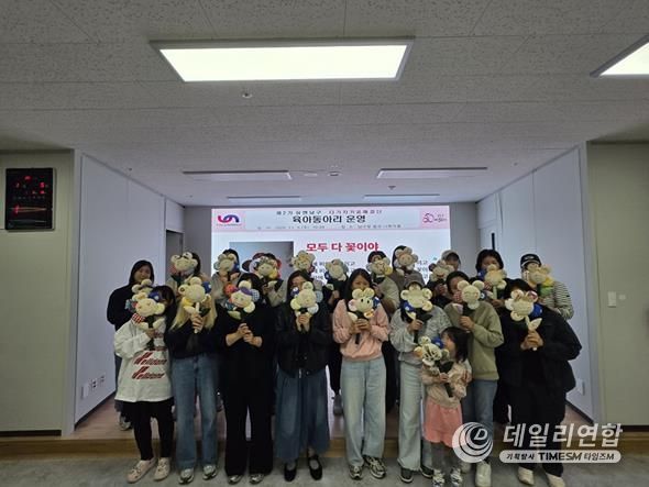 부산남구,'유엔남구 다가치키움해결단 육아동아리'운영