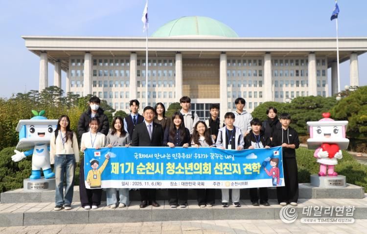 제1기 순천시 청소년의회, 국회 방문