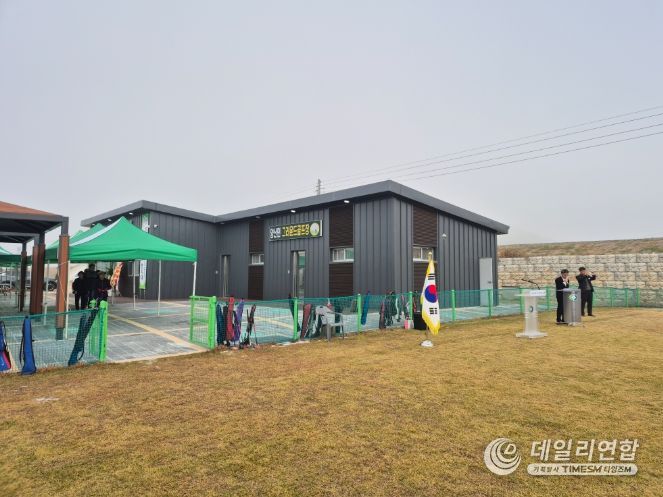 양산그라운드골프장 개장