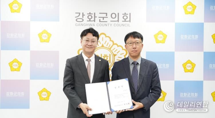 강화군의회, 정책지원관 임용으로 전문적 의정활동 기반 강화