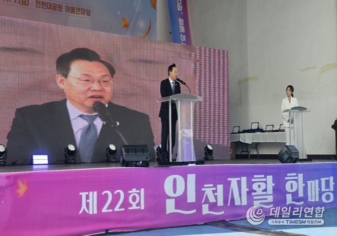 ‘제22회 인천 자활한마당’