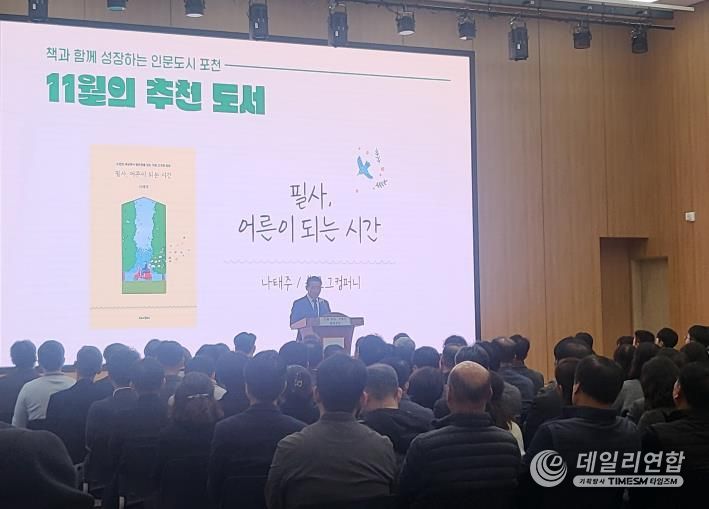 포천시, 2년 연속 '독서경영 우수 직장' 인증