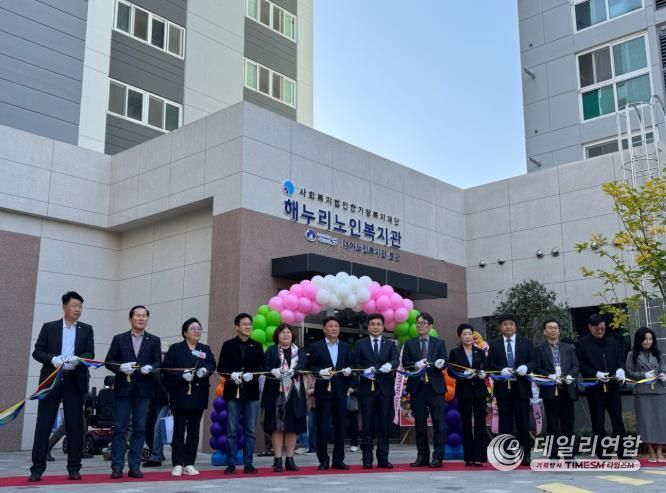 군산시, 해누리노인복지관 신규 개관